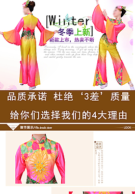 淘寶服裝詳情頁