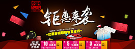 雙十二海報