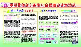 自覺遵守計生法規