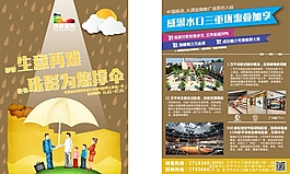 為你撐傘
