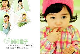 寶寶藝術照模板