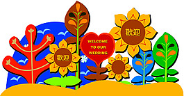 兒童卡通花