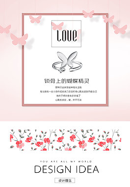 蝴蝶戒指詳情頁