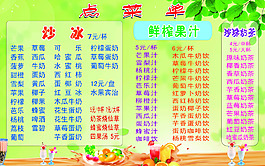 冷饮psd素材