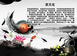 中國茶文化