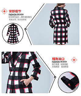 淘寶寶貝詳情頁面細節裝修模板