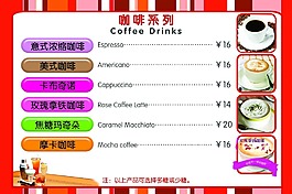 菜單設計