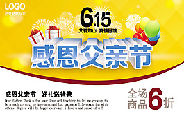 感恩父親節(jié)