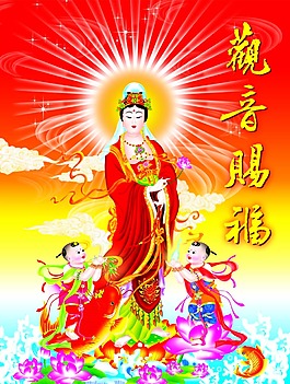 觀音菩薩