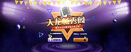 游戲banner設計