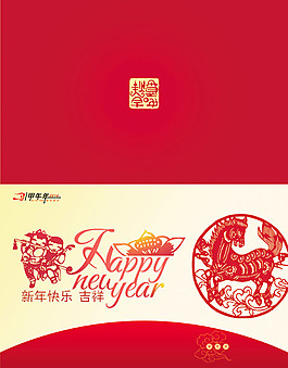 馬年新年賀卡