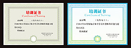 培訓證書