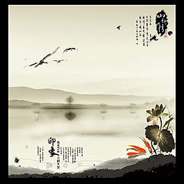 古风画册封面