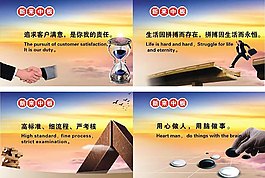 新來(lái)中板展板企業(yè)文化