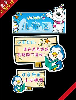 溫馨提示牌