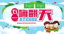 五一嗨翻天