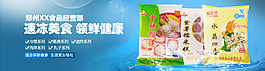 速凍食品