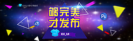 夠完美才發布