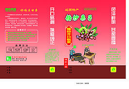 栗子袋包裝