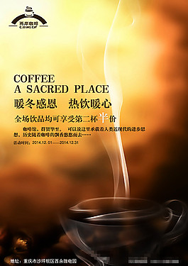 暖冬感恩  熱飲暖心