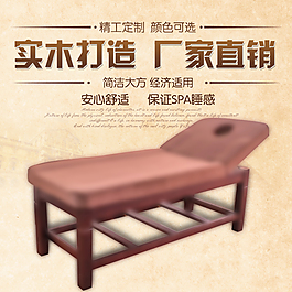 淘寶家具直通車主圖psd下載