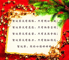 圣誕節(jié)