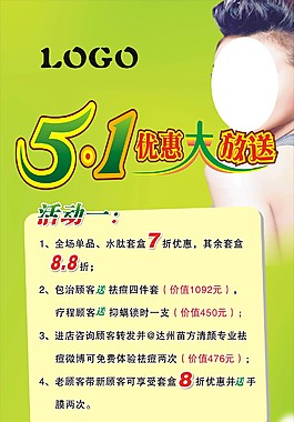 五一優惠大放送