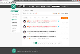 DZ論壇首頁設(shè)計(jì)