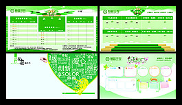 榮譽展板