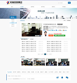 集團網站 分校頁面設計