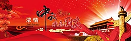 中秋海報