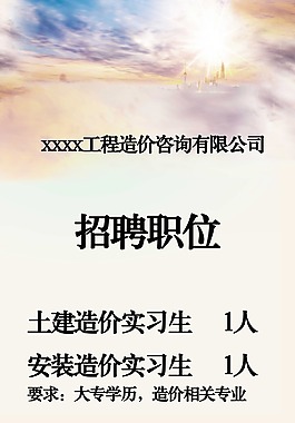 簡約建筑公司招聘