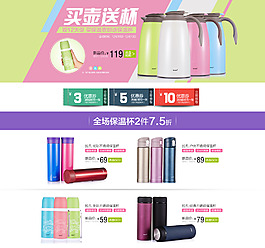 保溫杯首頁