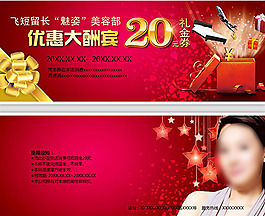 大氣唯美代金券