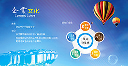 企業(yè)文化
