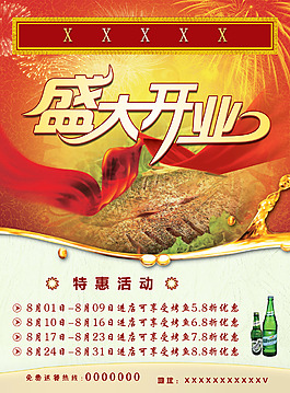 宣傳單