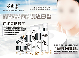 化妝品廣告