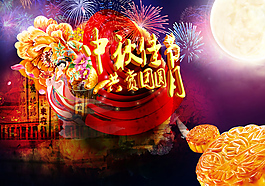 共賞團圓月