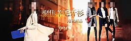 女裝促銷全屏海報，首頁大圖海報