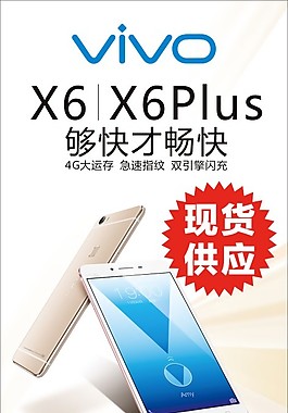 vivox6展架