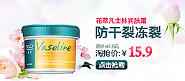 护肤品小清新海报  psd源文件下载