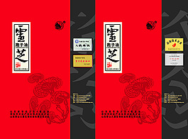 包裝盒