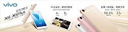 vivo x6海報