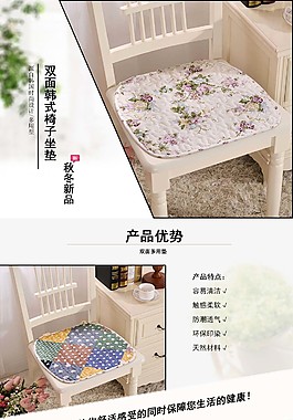 淘寶坐墊詳情頁