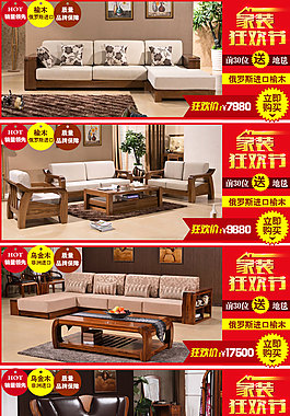 家装节活动产品