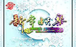 新年