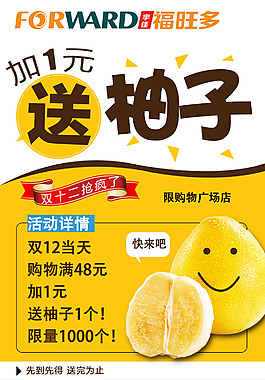 雙十二海報