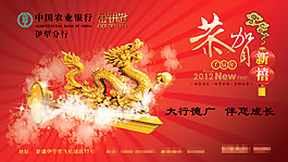 恭賀新禧