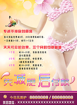 美容院海报