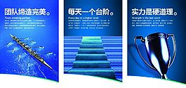 企業(yè)文化宣傳展板